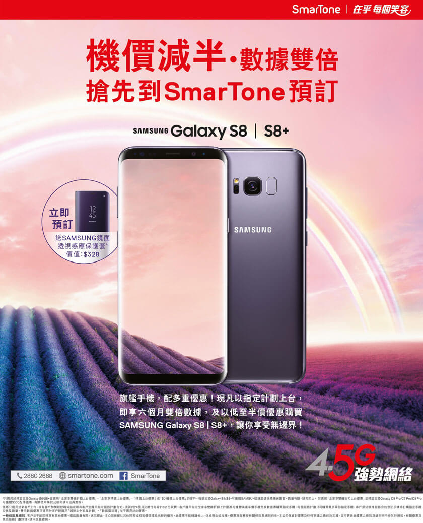 SAMSUNG Galaxy S8|S8+